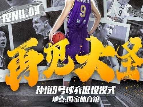 关于北京国安迎CBA季后赛关键赛，今晨外线爆发，球迷炸锅，细节决定成败的信息